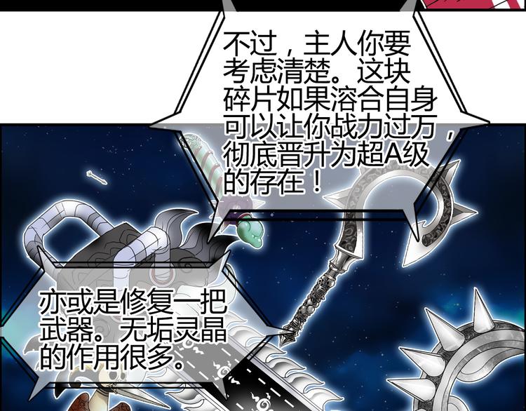 第103话 暴力溶合37