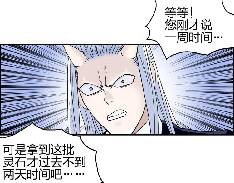 第140话 拍卖会之狼28