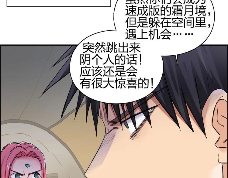 第184话 一觉之后，神清气爽107