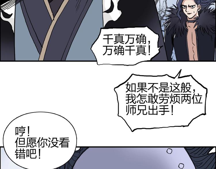 第193话 老道，玩不起心跳！126