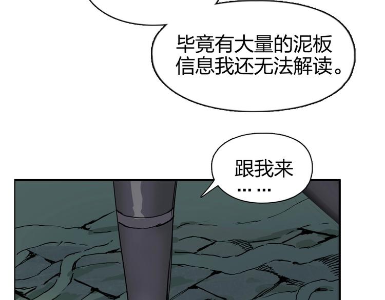 第166话 你会习惯的 ????73