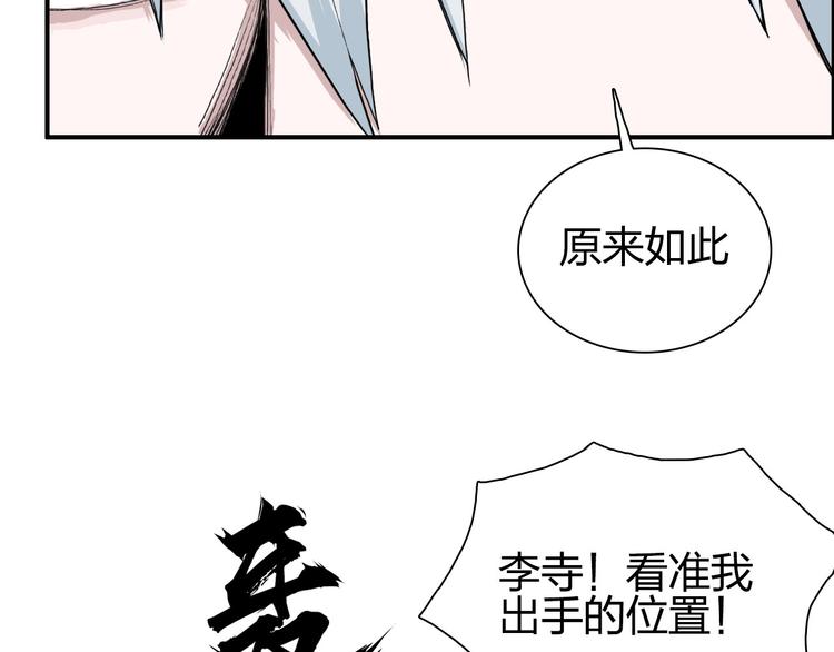 第186话 ????白骨困境????33