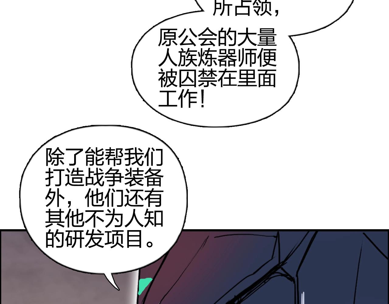 第259话 圈套？132