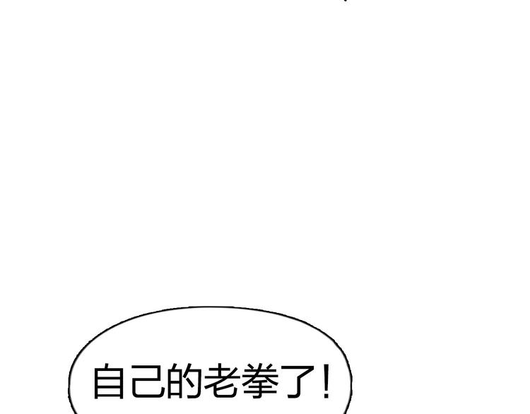 第178话 吃我一记老拳！85
