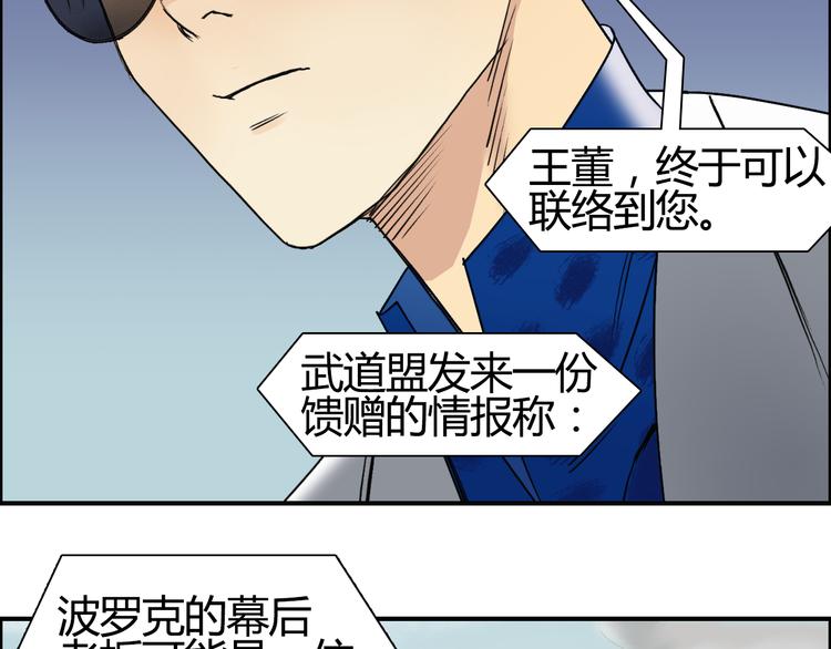 第79话 幕后老板94