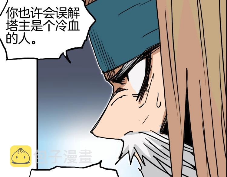 第236话 疑似新系统拥有者？95