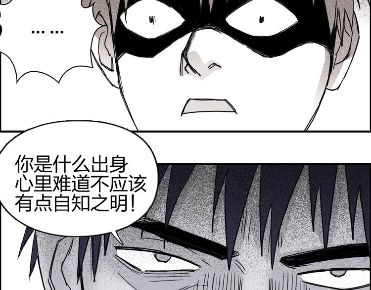 第133话 正版天雷决！49