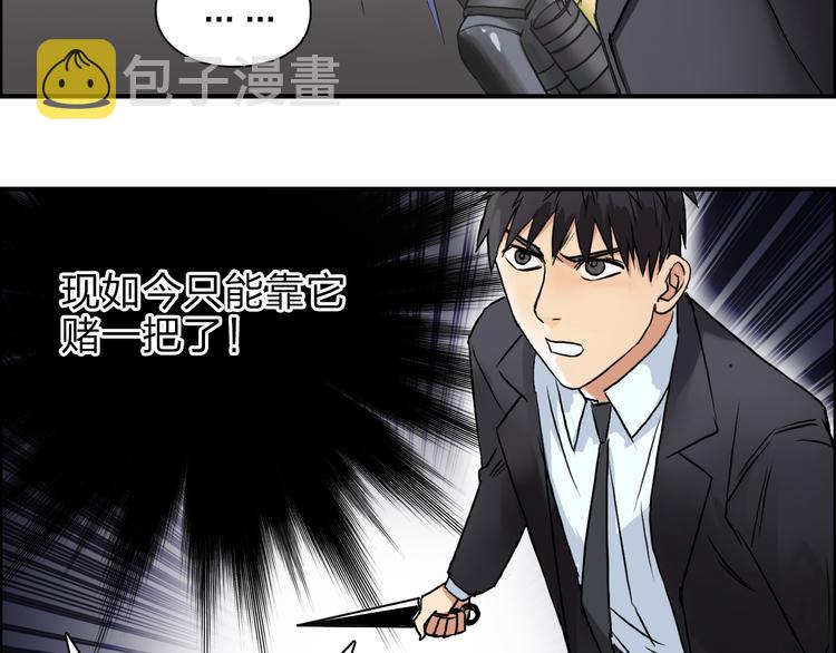 第41话 逃跑计划？18