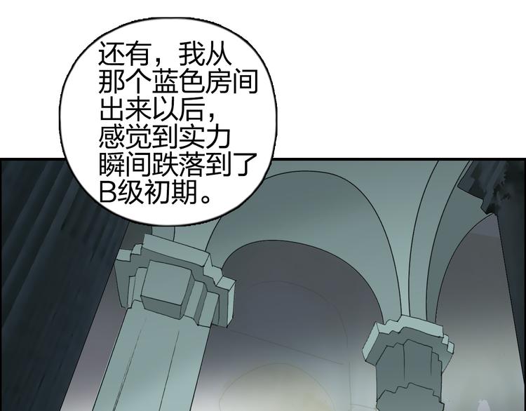 第96话 星级强者41
