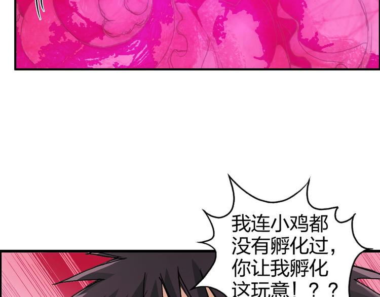 第170话 真视之盔11