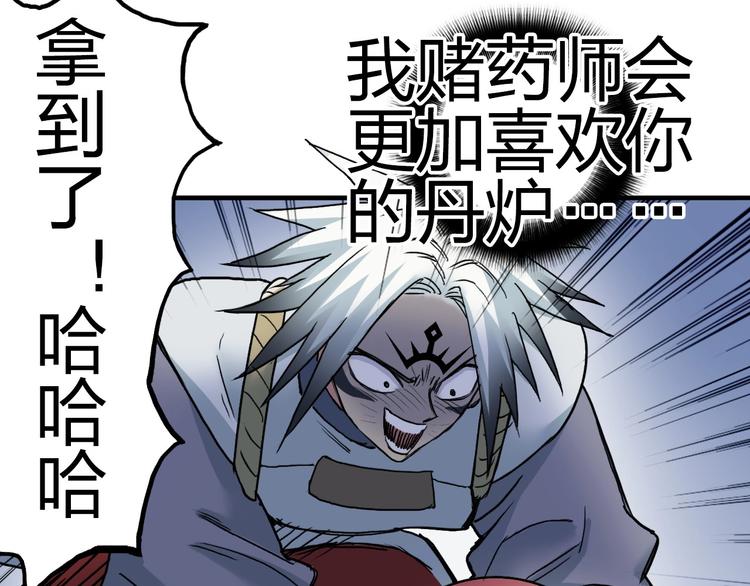第196话 交易的艺术126