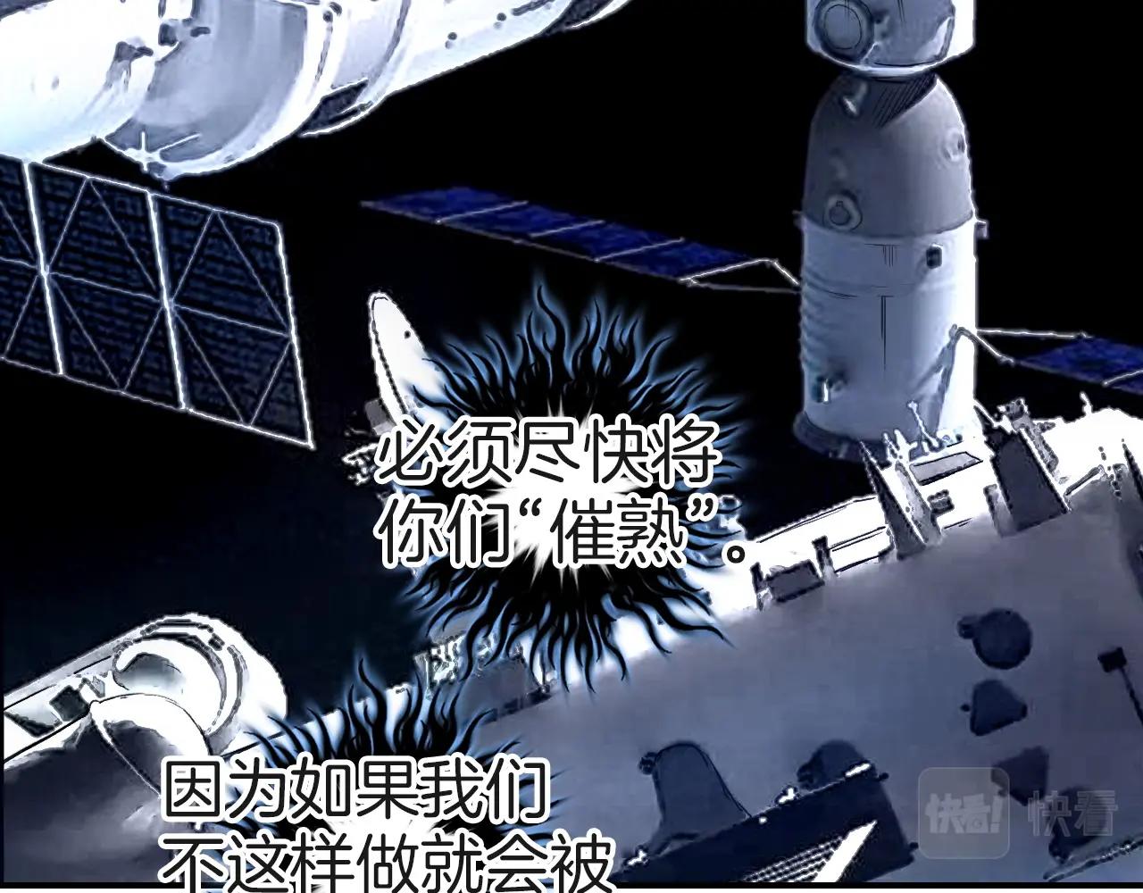 第287话 真星之心17