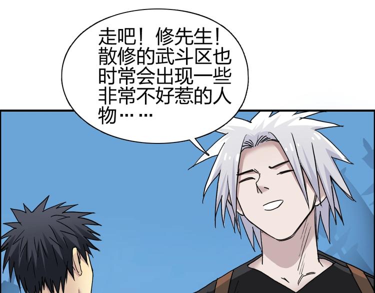第177话 我让你放开她！67