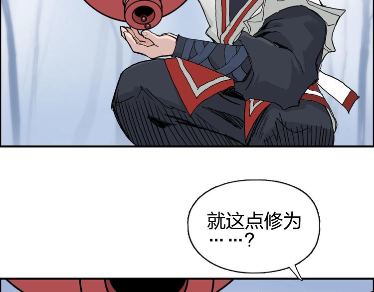第192话 人魔苏醒34
