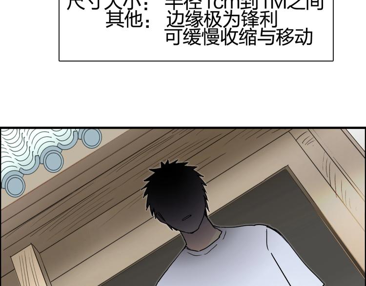 第151话 修罗塔主的测试109