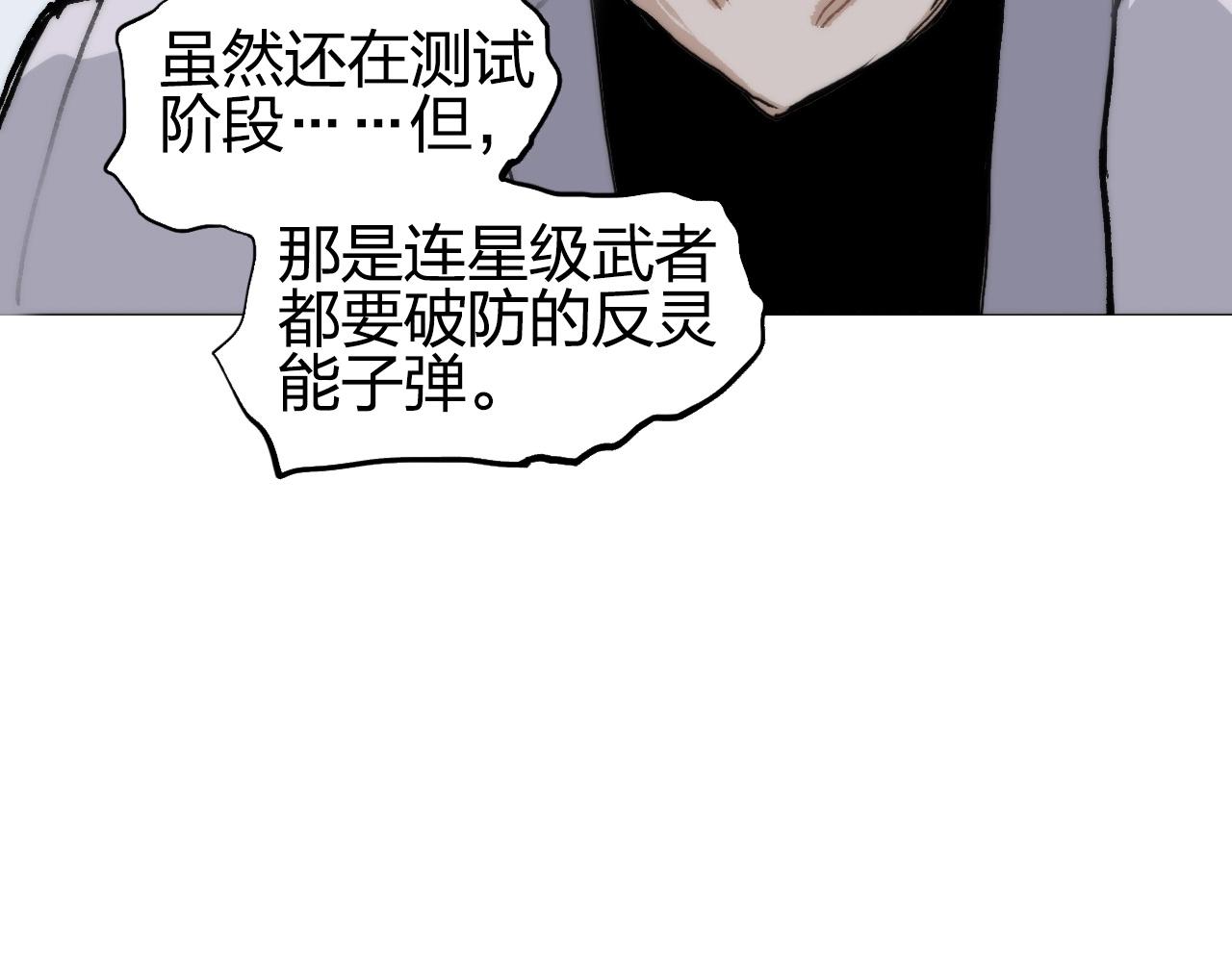 第254话 穿越者—西谷溱68