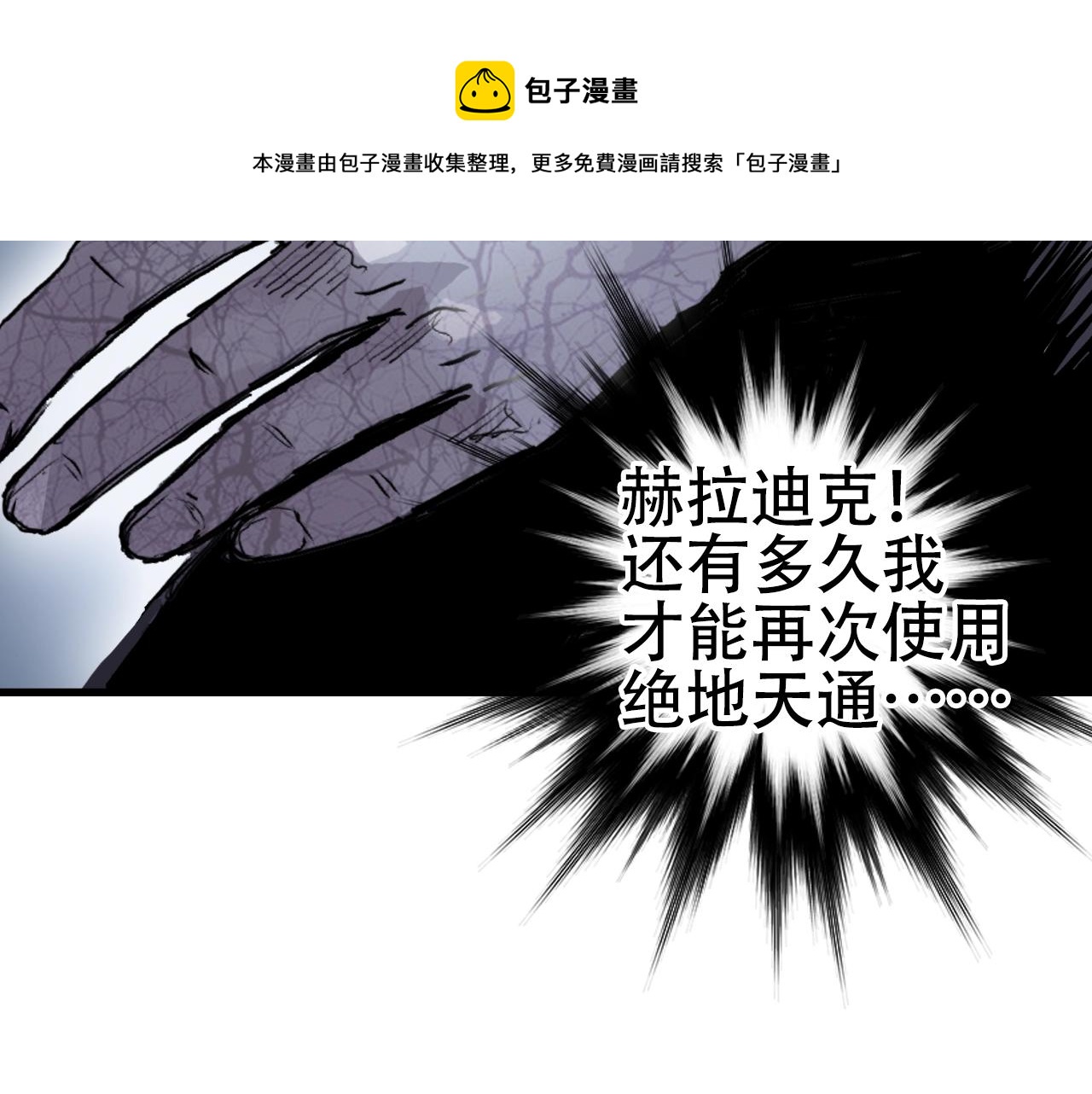 第305话 60%绝地天通147