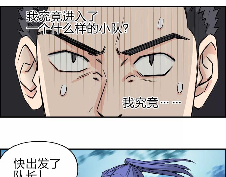 第49话 最弱队长59
