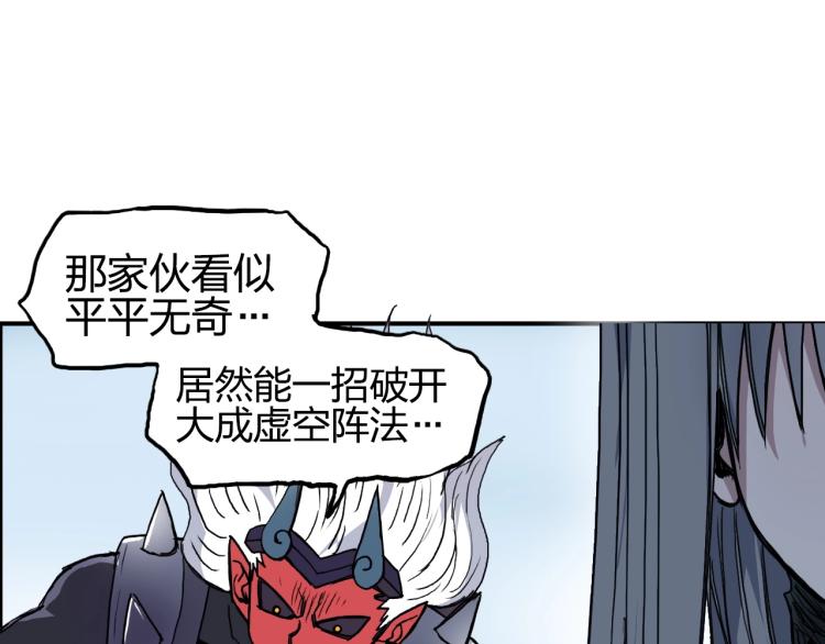 第243话 赤练火焰69