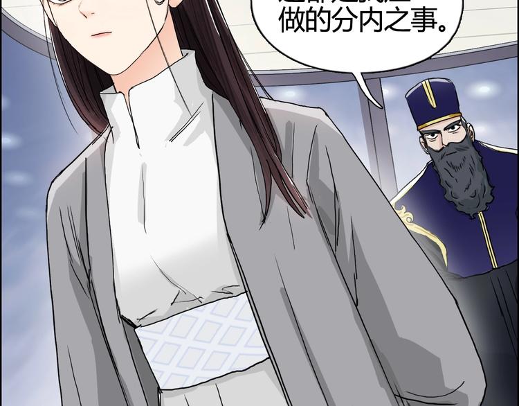 第157话 欺人太甚！129