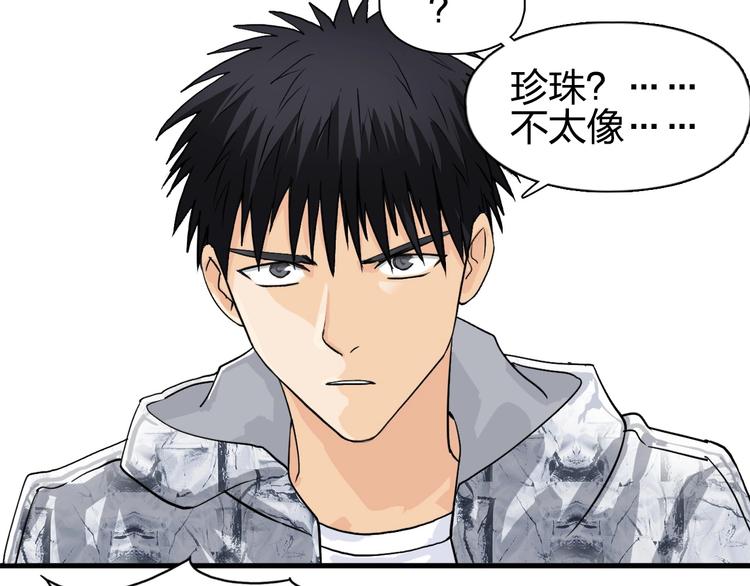 第115话 前往真星90