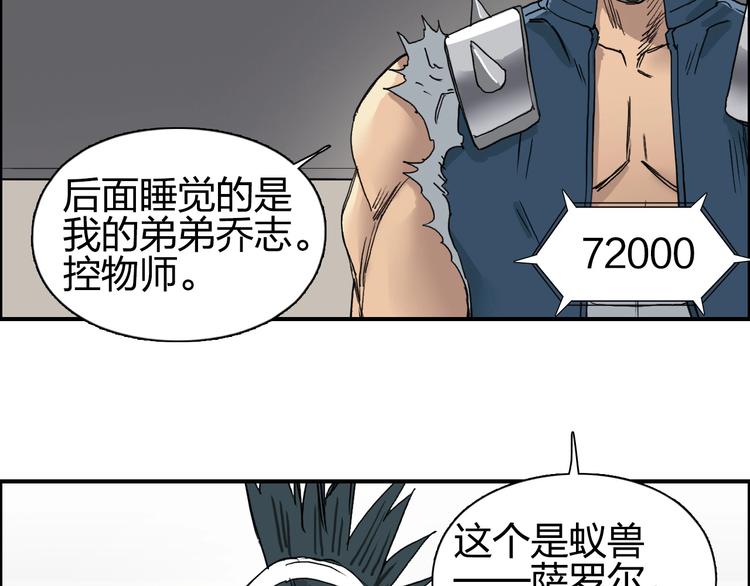 第176话 喜迎新同学63
