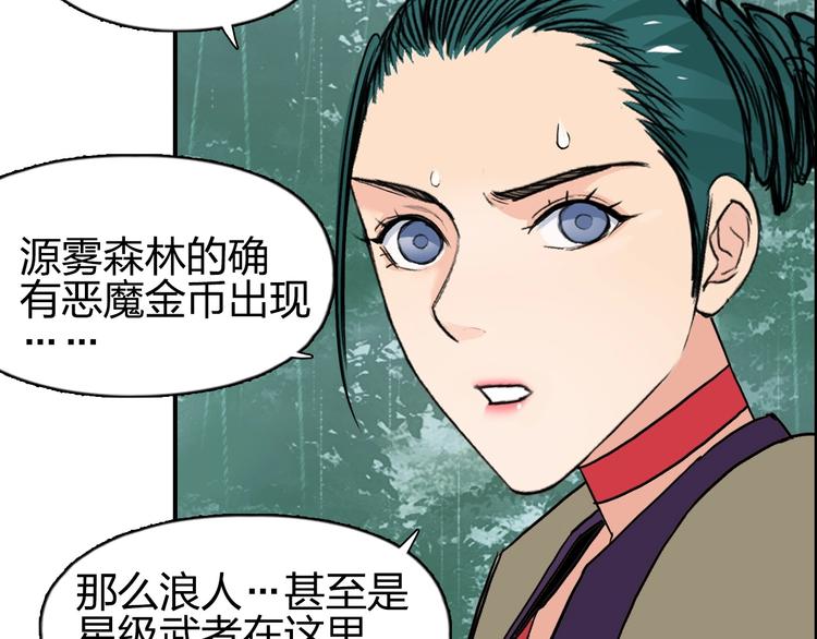 第120话 恶魔金币61