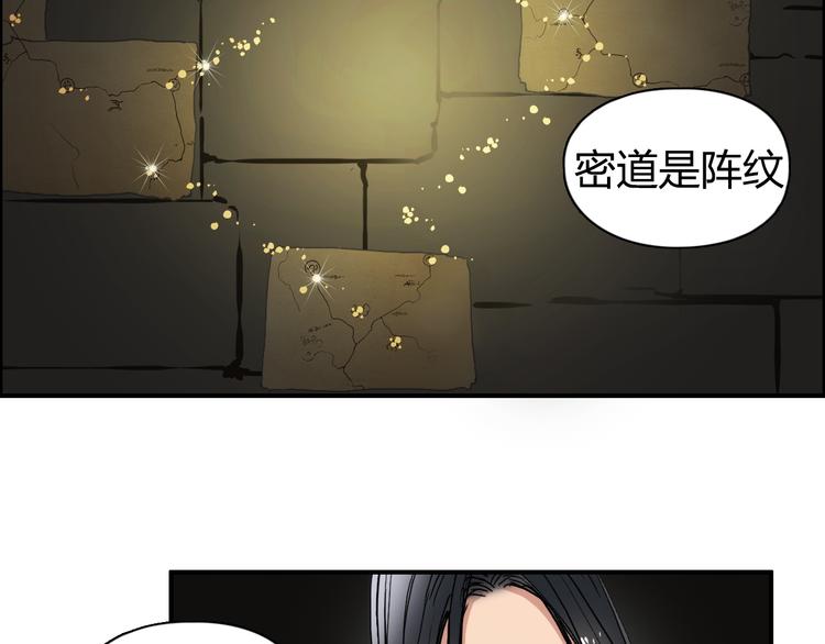 第97话 密道29