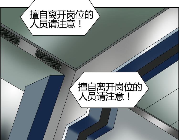 第79话 幕后老板50