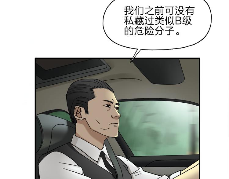 第28话 里世界47