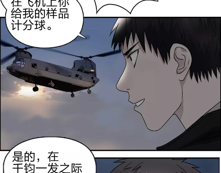 第52话 掉包70