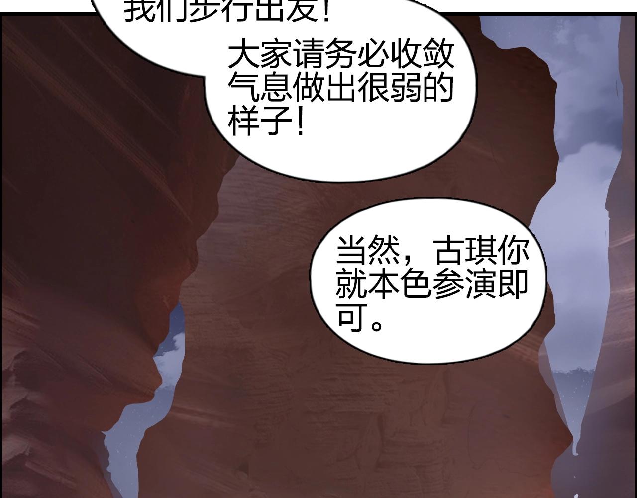 第259话 圈套？15