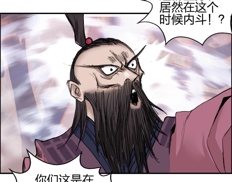 第187话 祸起萧墙 ????23
