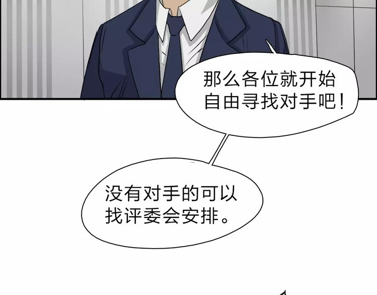 第30话 选秀比赛？63