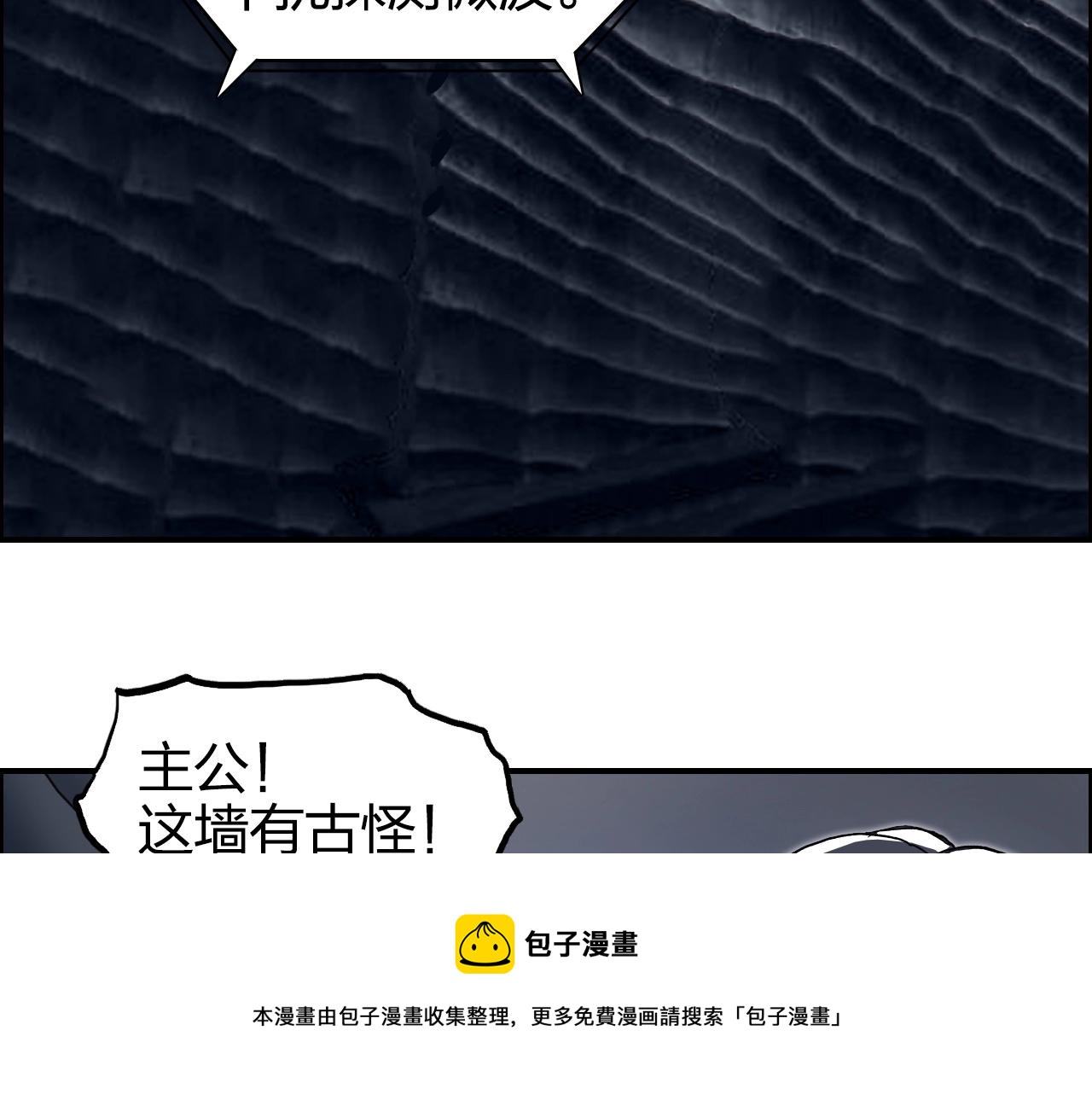 第268话 第二名器圣？！84
