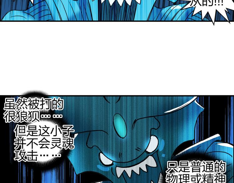 第82话 勇闯禁地77