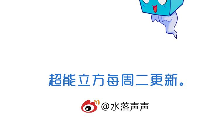 第58话 英雄救美？74
