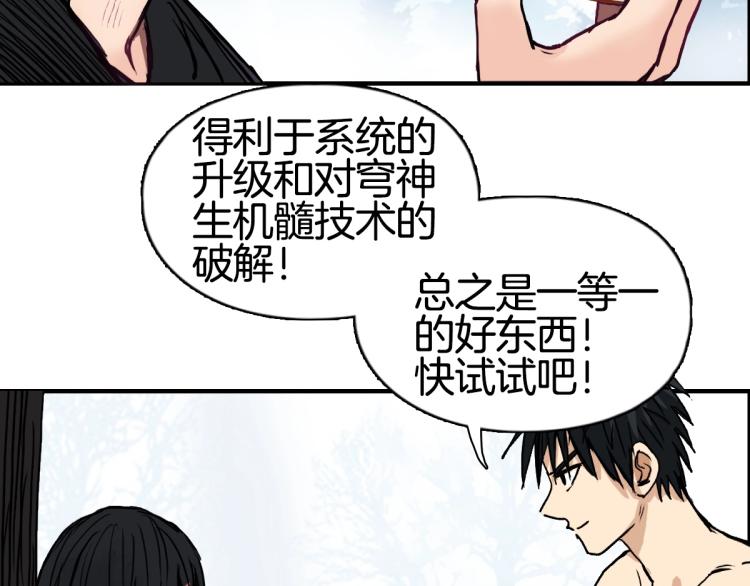 第235话 小修，满状态复活！158