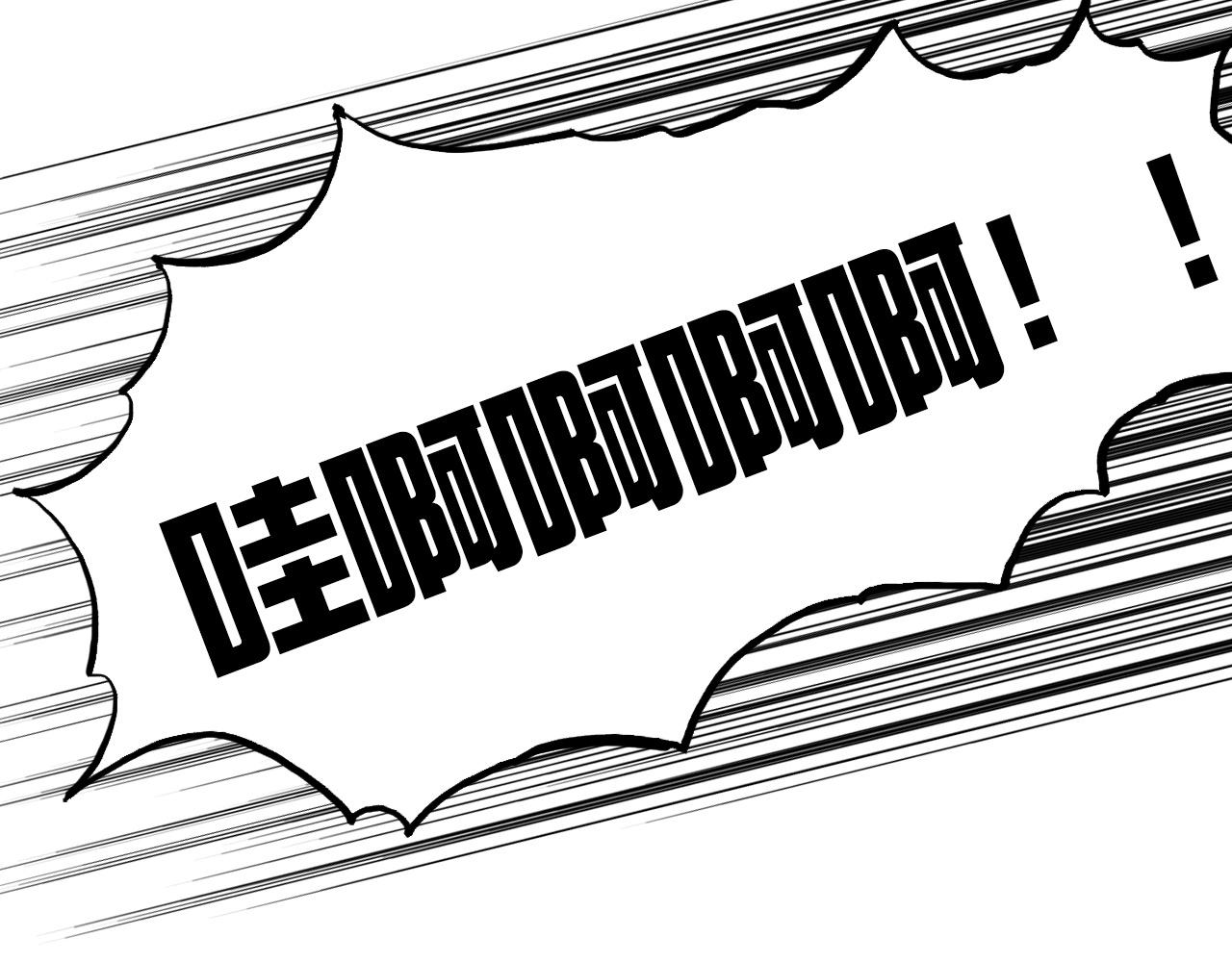 第249话 放手一搏90