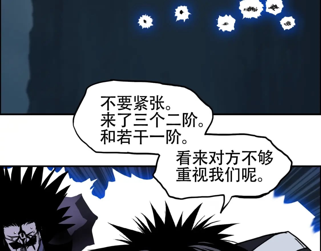 第315话 无尽界碑21