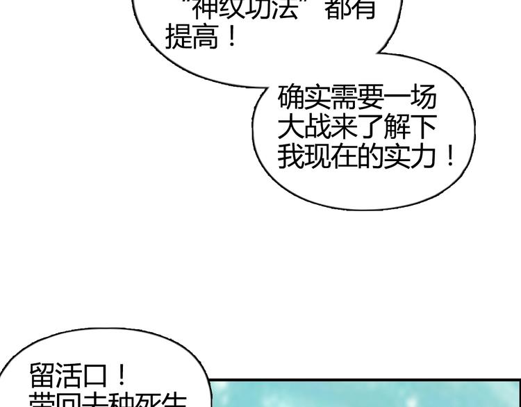 第159话 狂拽电炫波动拳！100