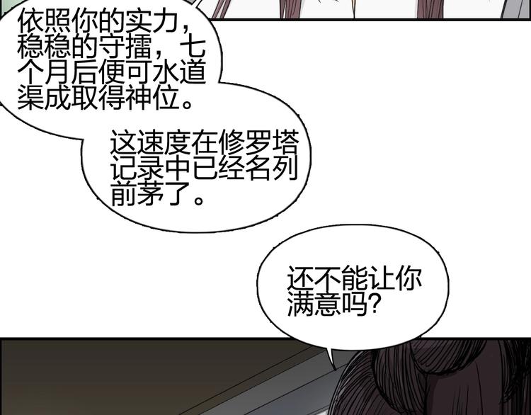 第151话 修罗塔主的测试5