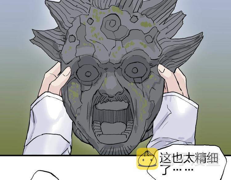 第198话 石像与秘密69