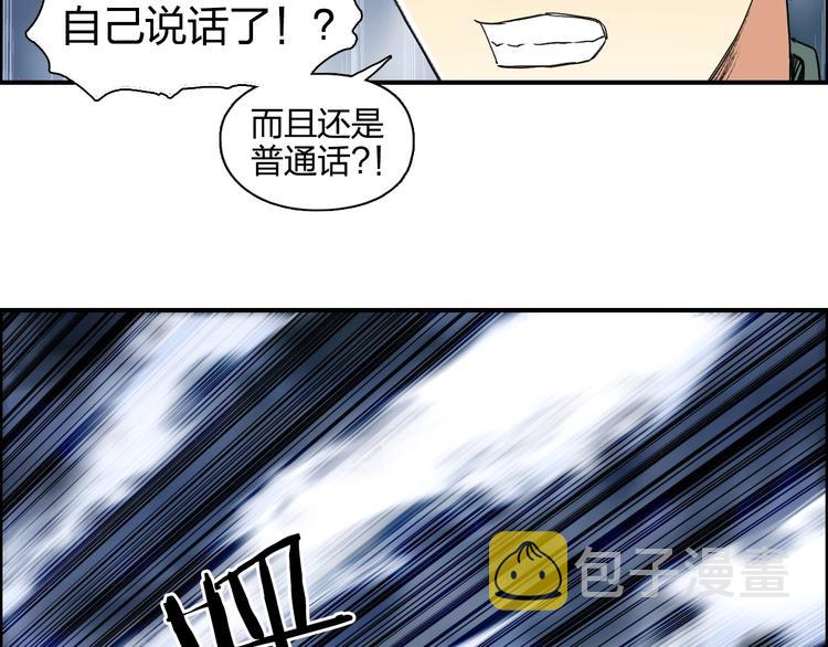 第164话 你不怕吗？74