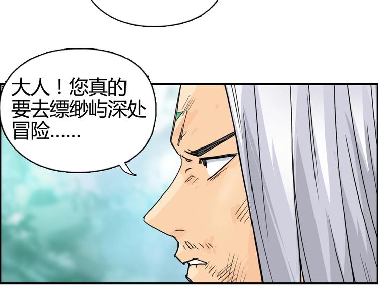 第159话 狂拽电炫波动拳！74