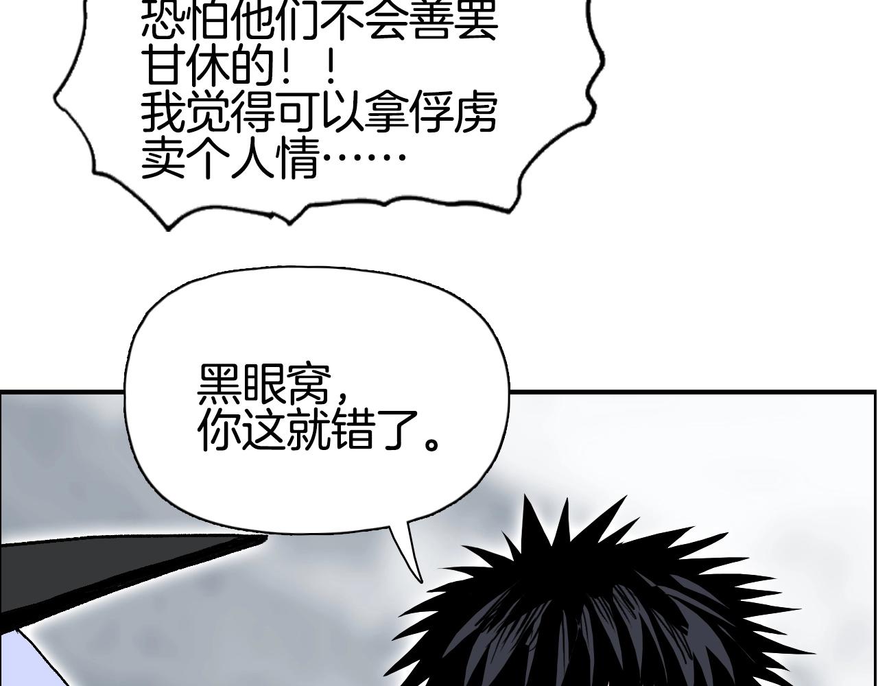 第290话 达成新交易133
