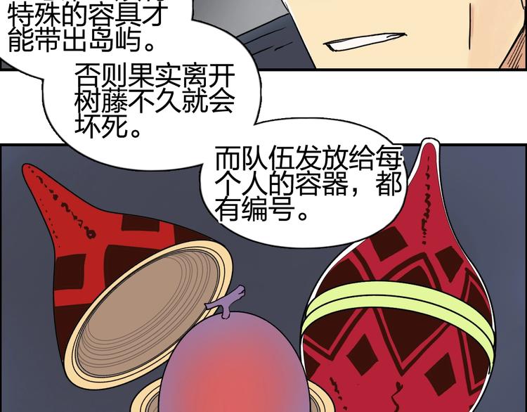 第152话 朱雀火种的秘密52