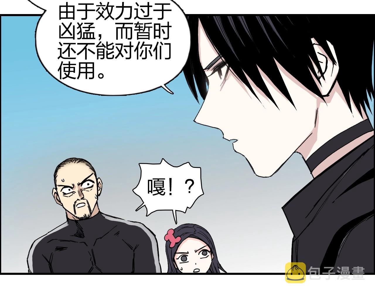 第257话 目标：全员圣人战队77