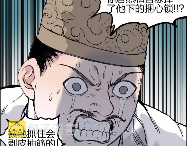 第244话 意外横财！86