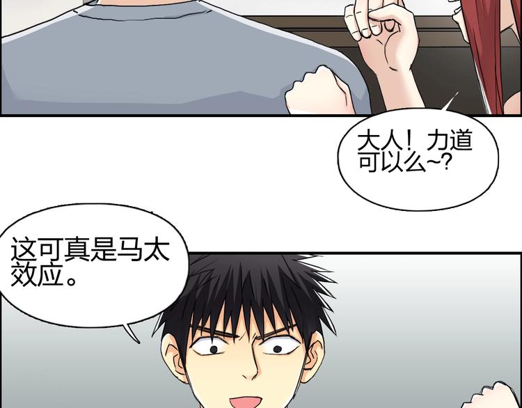 第146话 拆楼！！79